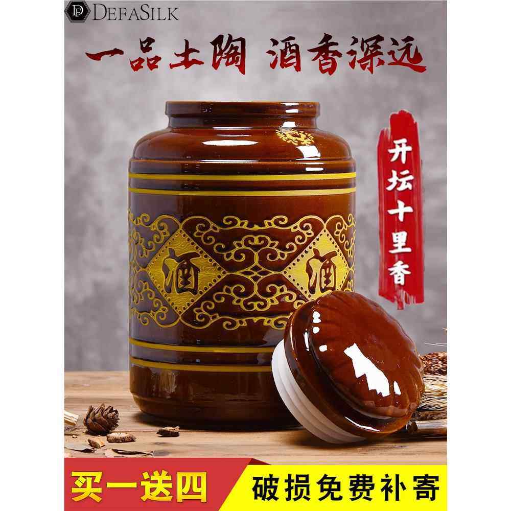 川渝土陶加厚酒坛子陶瓷密封存酒缸家用泡酒梅酒瓶罐子土陶酒坛子