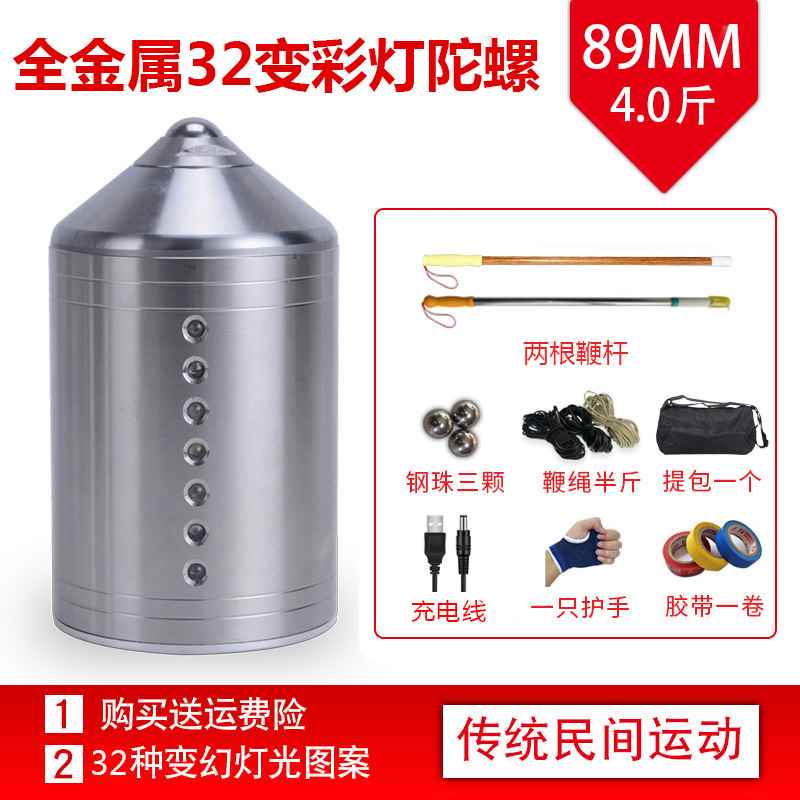 小众高货陀螺健身中老年大号不锈钢砣螺广场成人发光发声全金属音