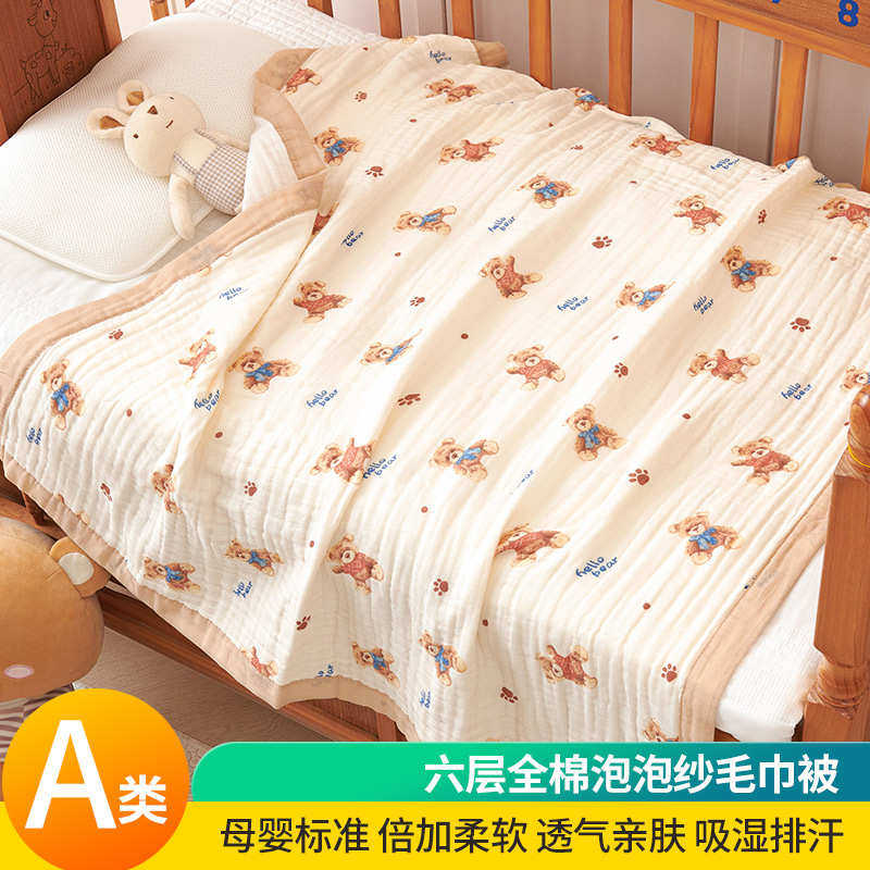 夏季空调纱布婴儿a童被六层类毛巾被单人被全棉夏凉泡泡纱毯盖双,床上用品,休闲毯/毛毯/绒毯,淘宝优惠券,粉丝福利购,淘宝优惠卷
