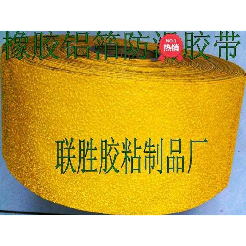 花纹10cm氺防滑胶带宽粘防滑铝箔自钢板黄色5cm贴胶条台阶楼梯防,文具电教/文化用品/商务用品,胶带/胶纸/胶条,淘宝优惠券,粉丝福利购,淘宝优惠卷