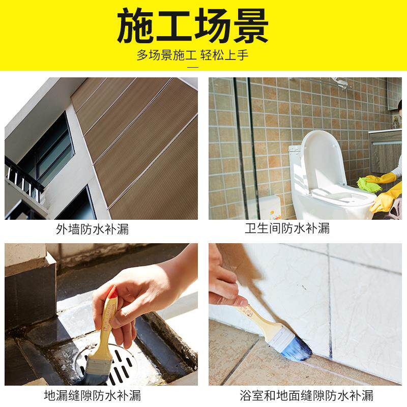 隐形透明防水胶房屋补漏胶卫生间免砸砖防水涂料内外墙窗台堵漏