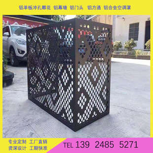 机单板百叶镂空雕定制外铝铝板冲造型机空调国格外孔花中栅风罩