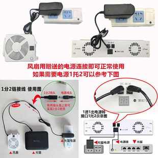 家用弱电箱智能温控小风扇12V模块 多媒体箱配件散热器静音内插座