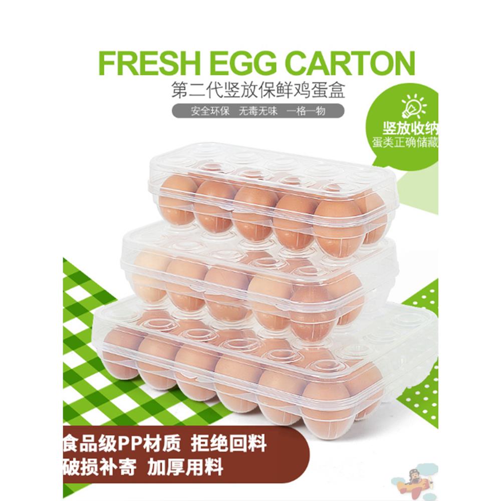 热销鸡蛋盒冰箱保鲜收纳盒家用冷藏鸡蛋托架塑料防震鸡蛋格子多层