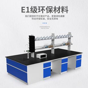 实验台操作台中央台定制化验室通风橱柜钢木工试剂架测量pp边台