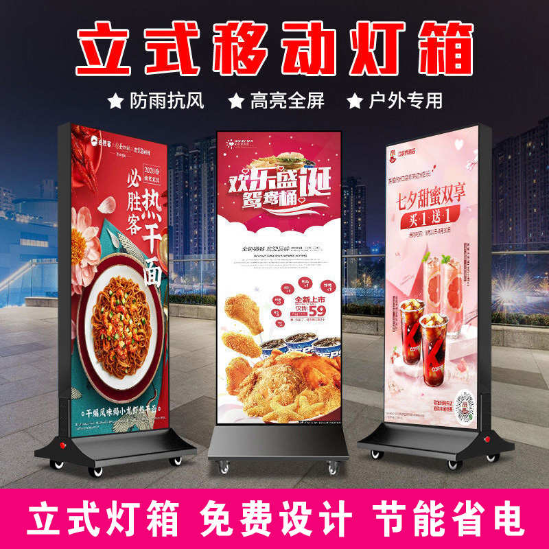 立式灯箱广告牌双面发光户外充电落地移动防雨UV软膜卡布广告灯箱