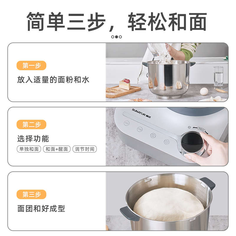 顺然和面机家用小型全自动多功z能揉面搅拌面包商用厨师机醒面发