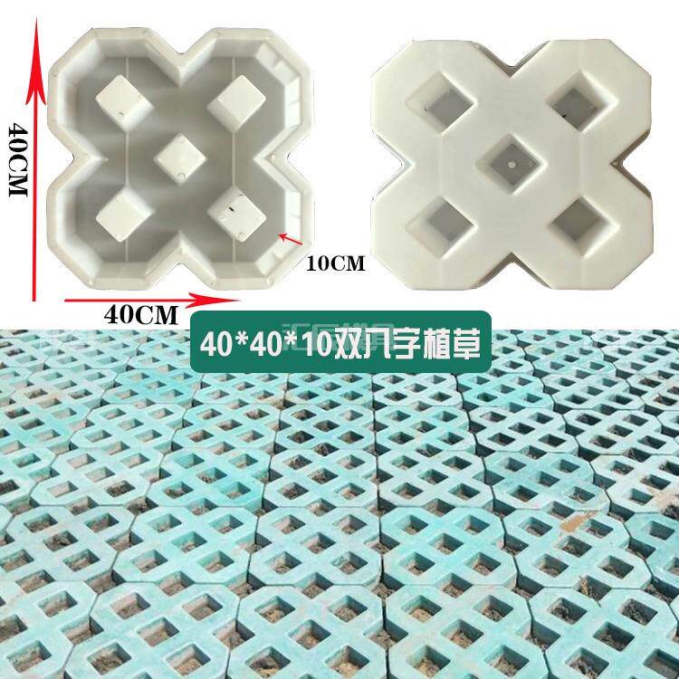 草坪块模具广场砖水泥模板彩植草混凝土砖小区塑料预制停车场网格