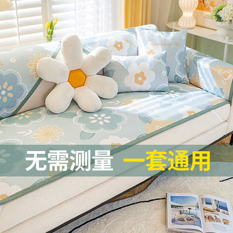 沙发凉席冰丝席可水洗沙发垫夏季套罩盖布坐垫凉垫夏防滑冰垫席子
