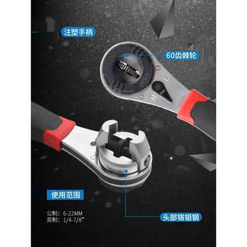 多功能棘轮扳手 万能 可调式双向快速扳手6-22mm公英制板子快扳手