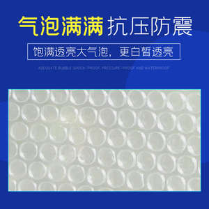 梦箱家打包防震气泡膜卷快递包装膜气泡垫填充物搬家防撞泡泡膜