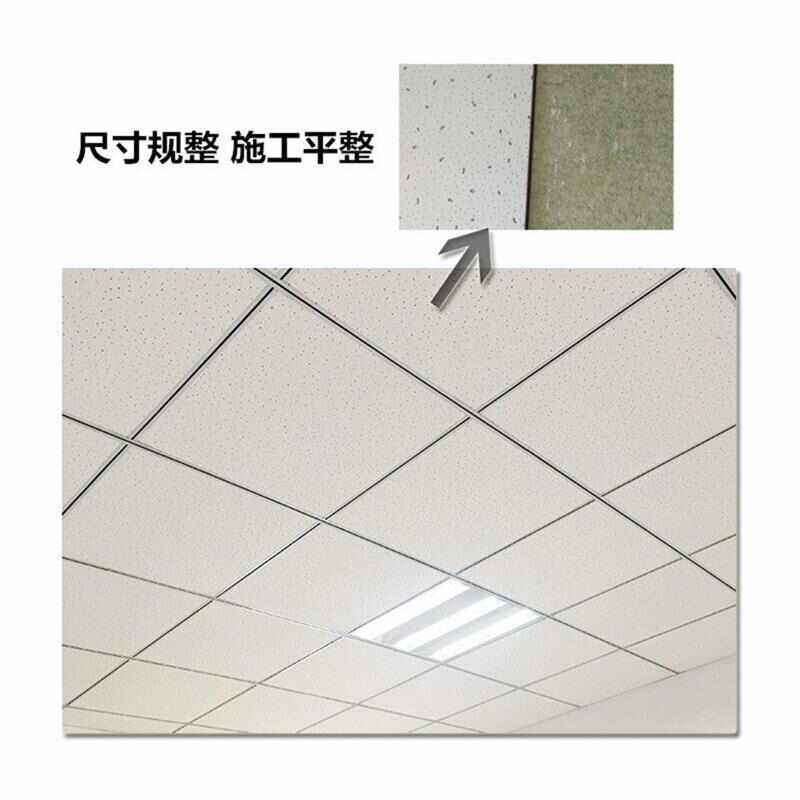 材料办公室石膏板吊顶吸隔音板矿棉板音板板装饰天花板600x600