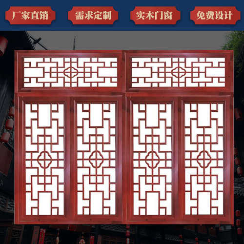 木雕门窗花格门窗实木中式定制镂空仿古木雕东阳门窗定做榆木花格