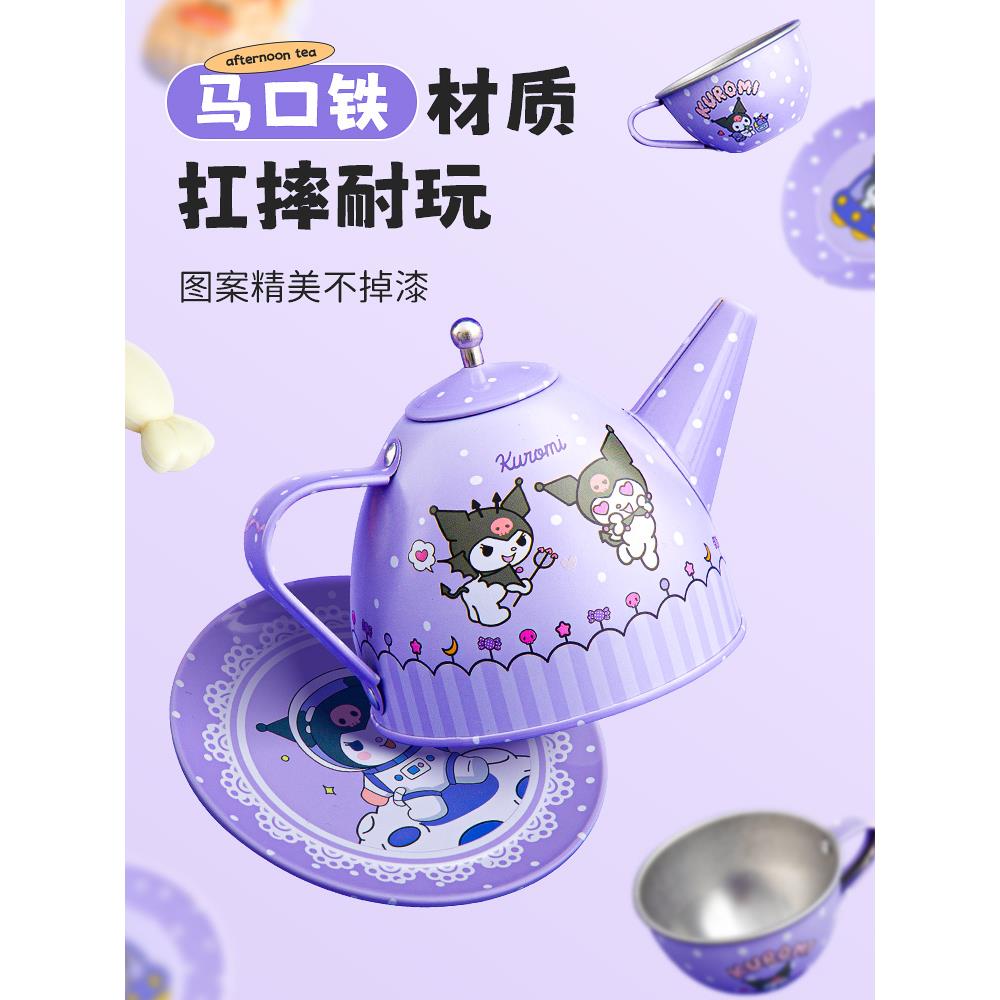 库洛米下午茶壶儿童女孩玩具迷你小泡茶杯子套装过家家厨房具宝宝