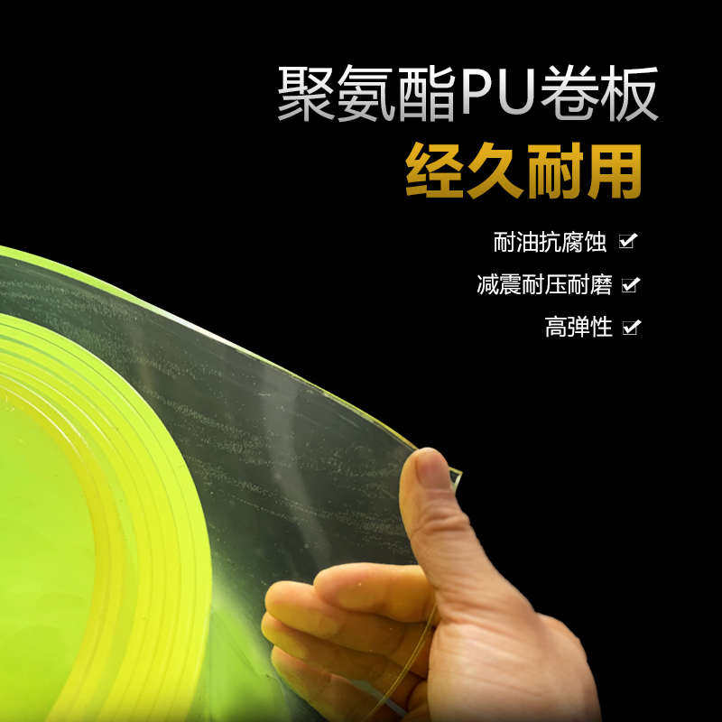 pu板聚氨酯卷板优力胶板牛筋板耐磨板材耐油垫方板弹性胶板减震板,五金/工具,塑料板,淘宝优惠券,粉丝福利购,淘宝优惠卷