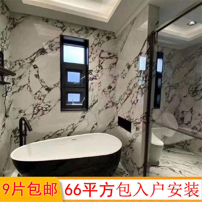 800*2600岩板电视背景墙客厅别墅宾馆浴室厨卫墙砖地板砖全屋定制