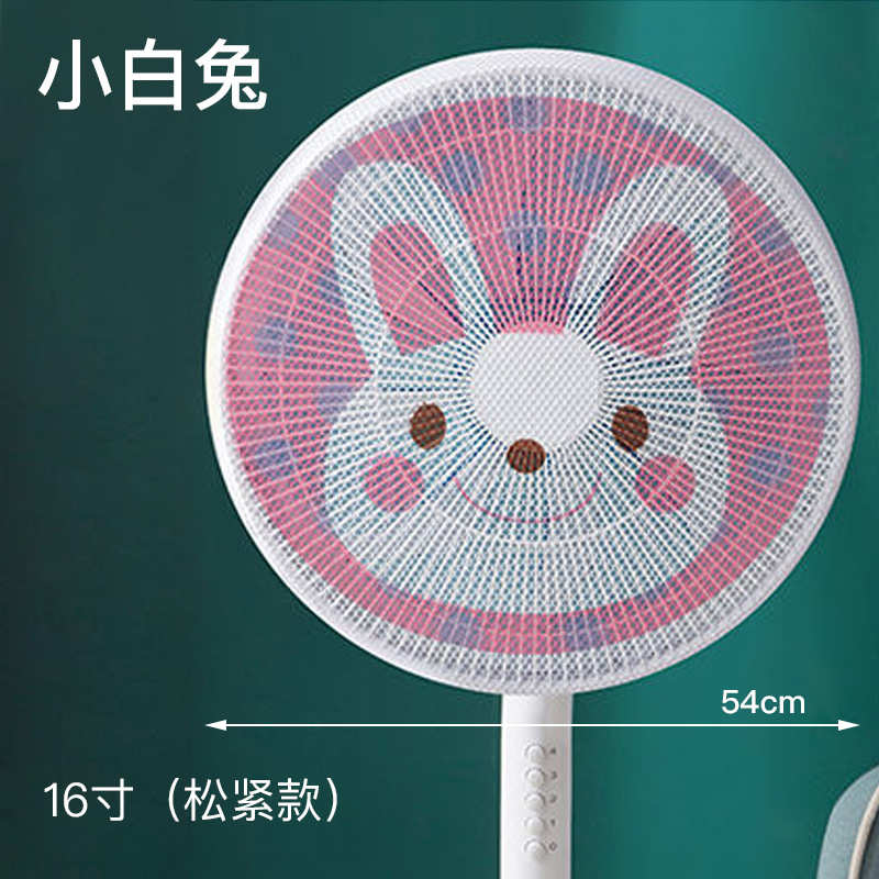 风扇罩防夹手防护网防尘保护网罩防儿童夹手小孩电风扇套电扇罩w