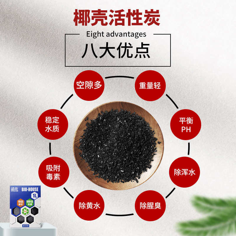鱼缸活性炭过滤滤材鱼池水族箱水黄除腥臭净水净气颗粒椰壳碳
