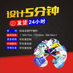 广告扇子定制广告扇定做大团扇卡通扇塑料扇宣传单扇折叠扇印LOGO