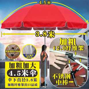 雨伞摆摊定制太阳伞摊位3大型米宣传4遮阳伞户外做生意印字伞伞米