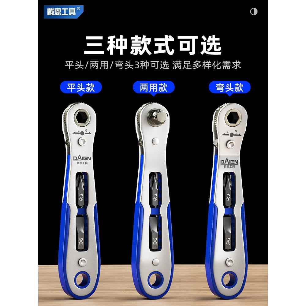 棘轮螺丝刀90度扳手弯头拐角直角拐弯转角转弯器十字一字工具套装