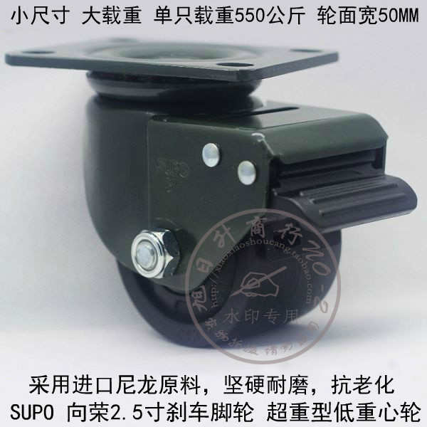 向荣2.5寸刹车脚轮万向轮尼龙滑轮低重心轮子耐磨单只载重550公斤