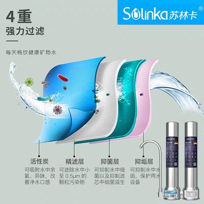 苏林卡净水器原装滤芯全净双子星陶瓷滤芯活性炭滤芯阻垢直饮