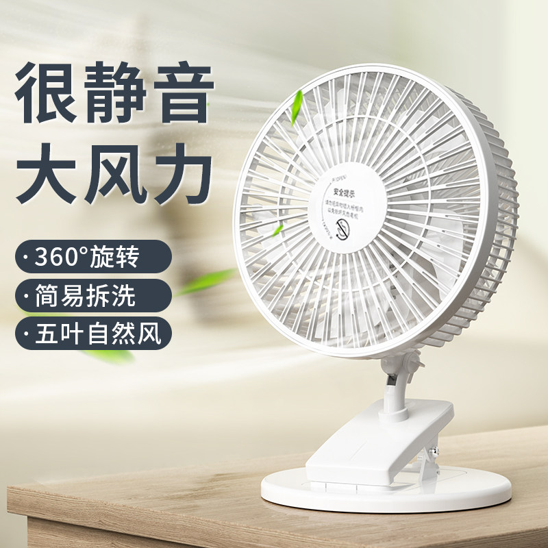 床头夹扇电风扇小风宿舍家用式桌面夹迷你小型静音电扇摇头扇台扇