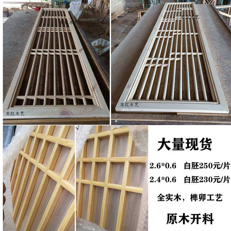 装修中式东阳屏风仿古花格窗户实木木门定制门窗木雕隔断装饰镂空