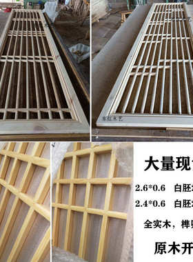 装修中式东阳屏风仿古花格窗户实木木门定制门窗木雕隔断装饰镂空