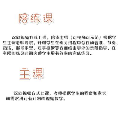 【钢琴陪练课/主课】