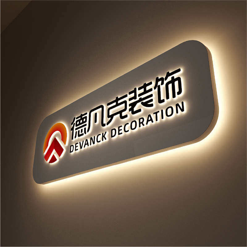 公司招牌前台办公室背发光字logo形象墙背景墙灯箱广告牌设计制作