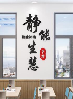 班级文化墙贴教室墙面装饰初高中小学生名言警句励志标语高三布置