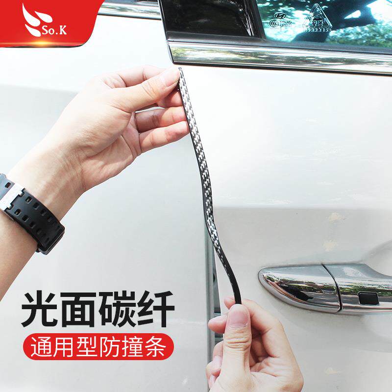 防擦隔音保护密封贴条小车防撞条隐形胶条轿车门边保护车防撞车身