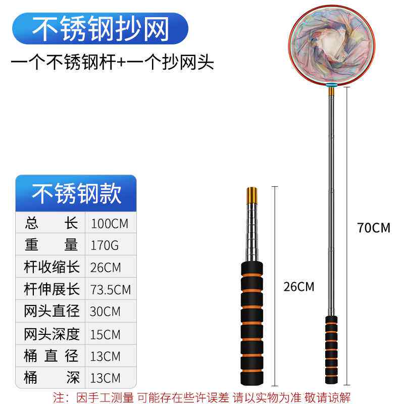小众高货不锈钢儿童抄网伸缩杆捞鱼网折叠水桶套装碳素网兜全套玩