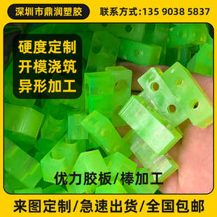聚氨酯板耐磨优力胶垫片加工定制50度优力胶棒聚氨酯板缓冲牛筋棒