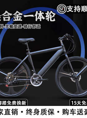 布迦尼 24/26寸变速公路自行车双碟刹山地肌肉一体轮男女学生赛车