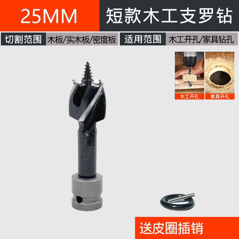 电动扳手钻头四槽只罗钻木工麻花钻模板钻转换头木工木板开孔器