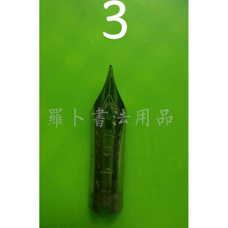 钢笔尖调整费用刮无 下水代修【修纸打磨飞白笔】  罗卜轻微隐藏