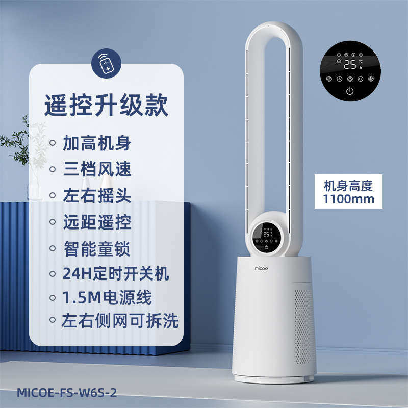 电扇无节能叶沐童四季叶儿落地扇伴侣空调风扇扇歌塔循环扇无家用