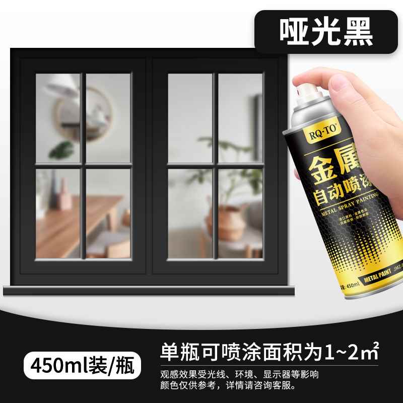 小众高货铝合金门窗氟碳自喷漆栏杆护栏断桥铝窗户框翻新改色金属