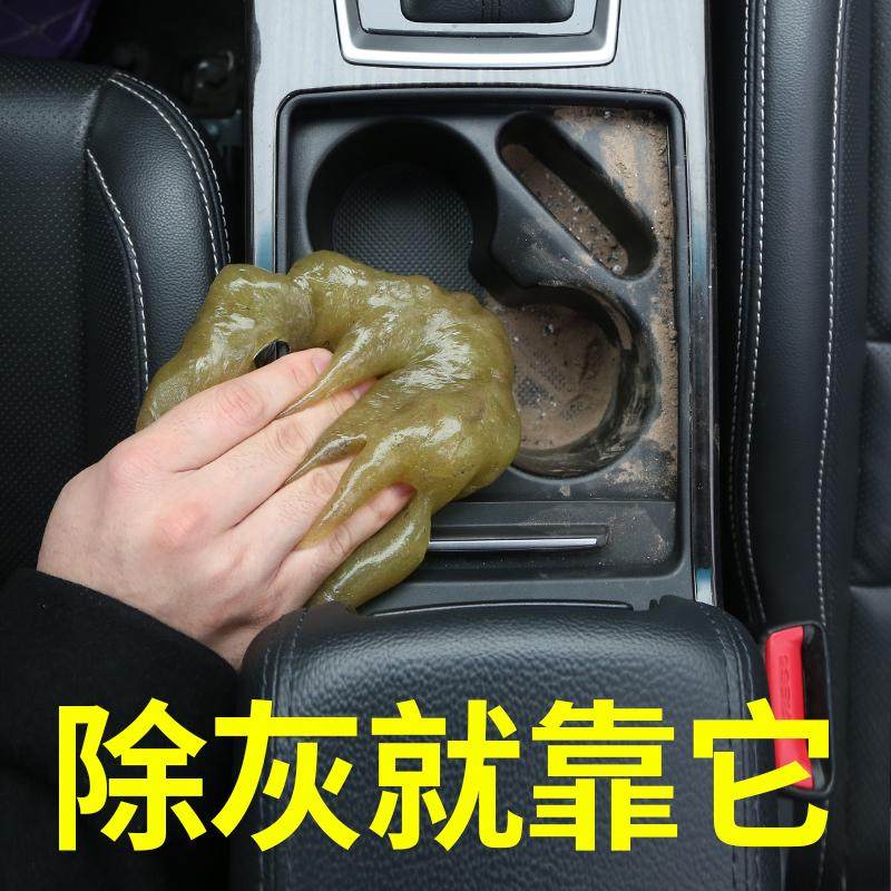 清洁软胶汽车内饰用品剂车载粘灰尘吸尘泥车用清洗清洁胶除x尘软g