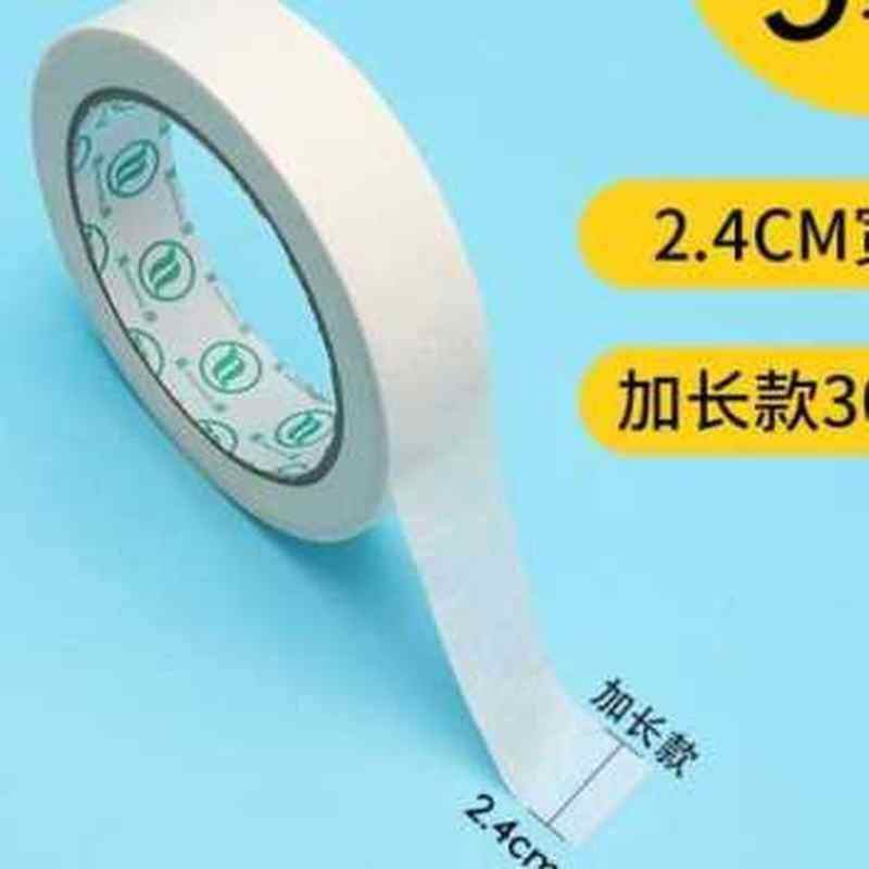 美纹胶带美术生水彩画画用贴边粘胶带不伤纸皱纹胶纸贴边