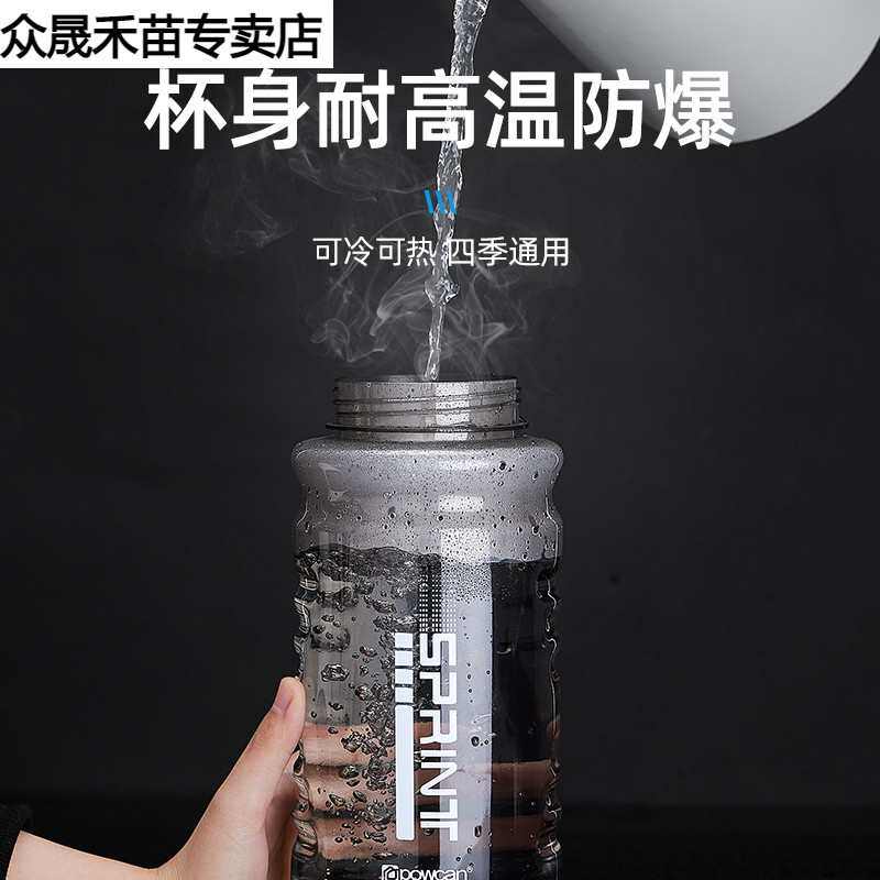 大容量水杯男防摔耐高温塑料运动水壶学生便携吸管夏季健身杯1L