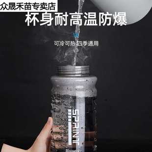 大容量水杯男防摔耐高温塑料运动水壶学生便携吸管夏季健身杯1L