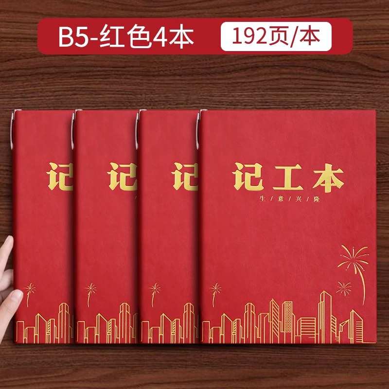 签到临时工出勤记登记簿薄员工签到每天表本子个人记工工本上下班