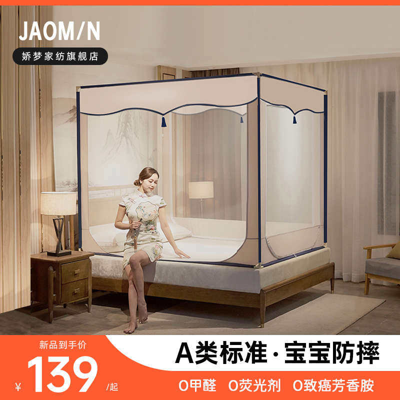 2024蚊帐家用1.8m床1.5蒙古包宝宝防摔儿童加粗加厚支架固定2米,床上用品,蚊帐,淘宝优惠券,粉丝福利购,淘宝优惠卷