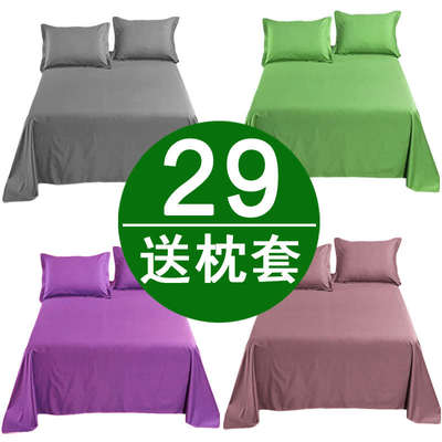 纯色床单单件被罩两件套1r.5米被套三件套2学生宿舍单人1.8m1.2