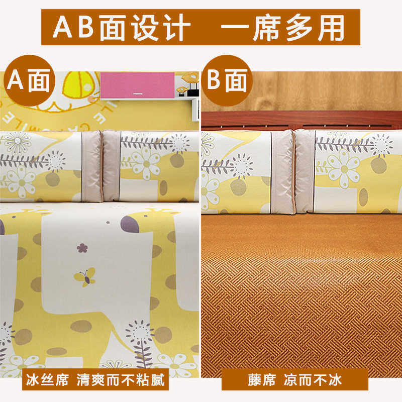 卡通凉席1.8m床儿童软空调席藤席1.5米双面席学生单人宿舍冰丝席