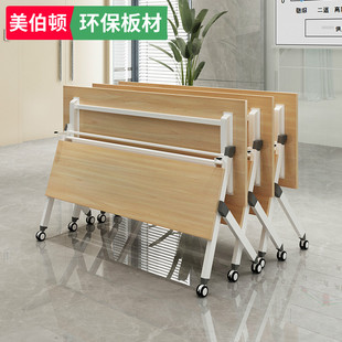 折叠培训桌 条形多功能会议桌 简约现代职员培训桌学生课桌椅组